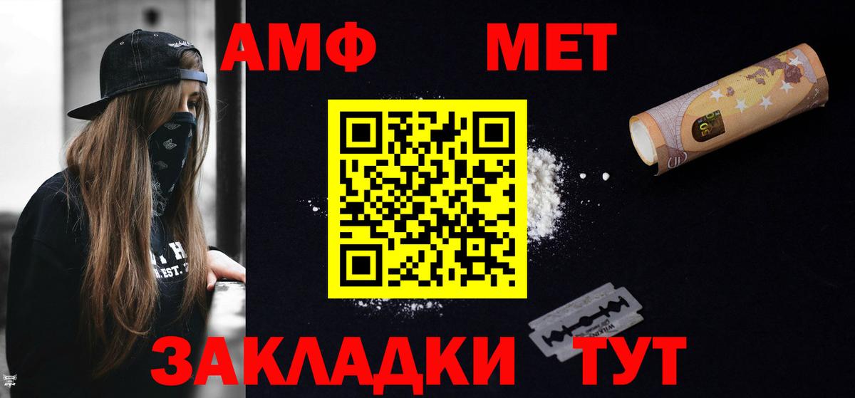 Амфетамин Premium Карпинск
