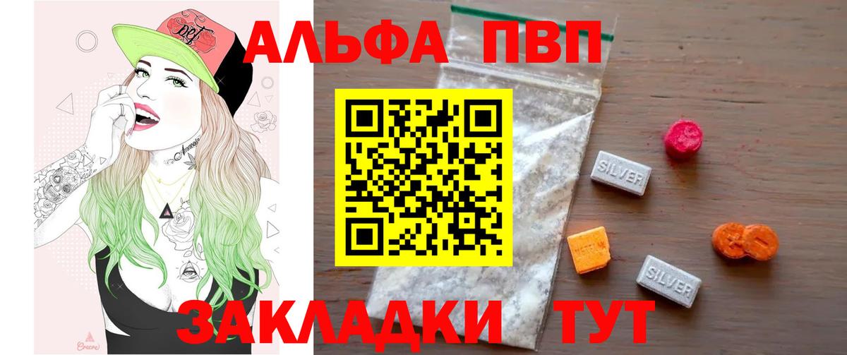 Карпинск  A PVP Соль  Вход с VPN  А ПВП СК КРИС 