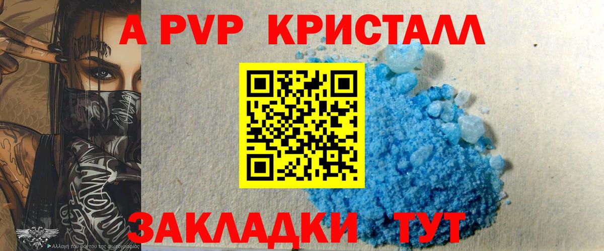 A PVP мука Карпинск