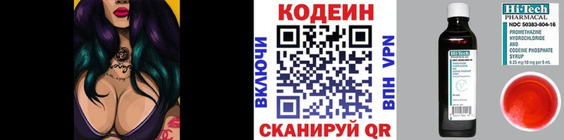 Кодеиновый сироп Lean напиток Lean (лин)  МЕГА ТОР  Карпинск 