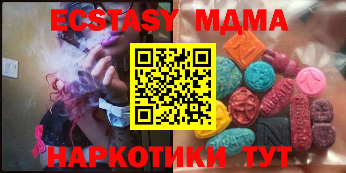 ЭКСТАЗИ  ЭКСТАЗИ 280мг  Вход с VPN  Карпинск 