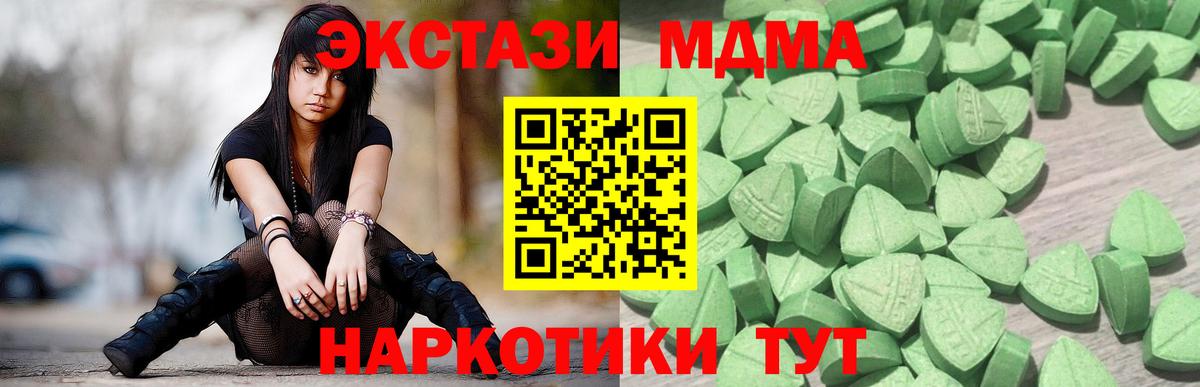 ЭКСТАЗИ mix Карпинск