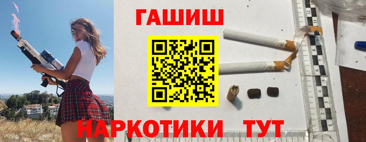 Карпинск  ГАШ  ГАШ 40% ТГК  Вход с VPN  Гашиш гашик 