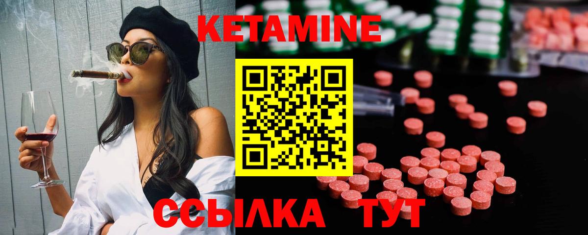 КЕТАМИН ketamine  Вход с VPN  Карпинск 