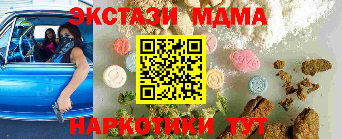 MDMA молли Карпинск