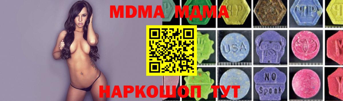 Карпинск  MDMA Molly  MDMA VHQ  Вход с VPN 
