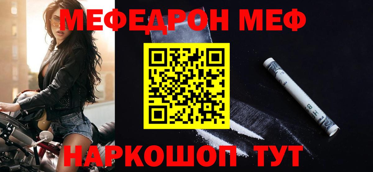 Меф мяу мяу кристаллы Карпинск