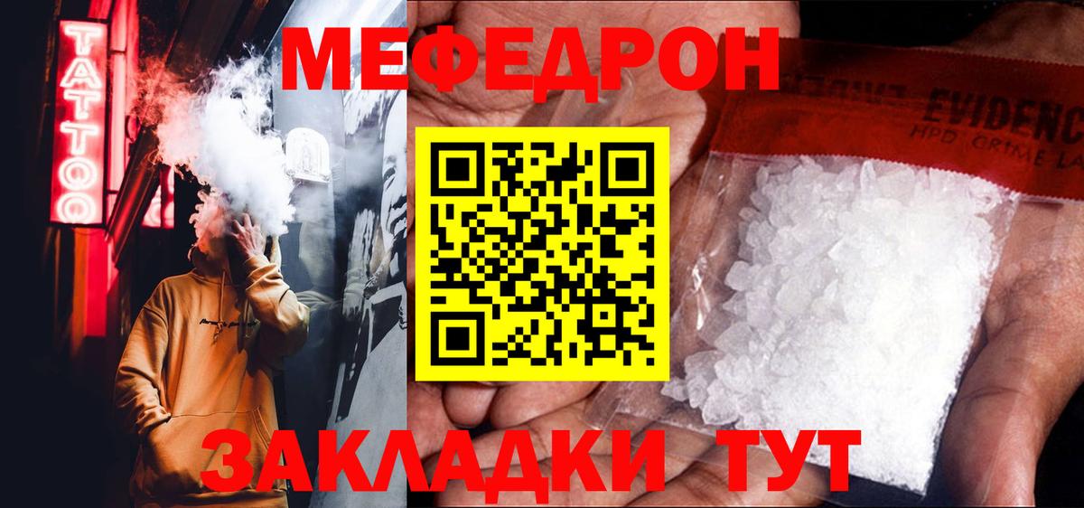 МЯУ-МЯУ  Вход с VPN  Карпинск  МЯУ-МЯУ 4 MMC  KRAKEN tor  МЯУ-МЯУ VHQ  Мефедрон 