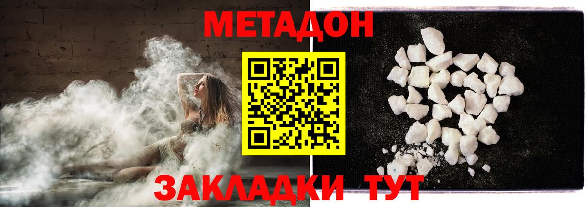 МЕТАДОН белоснежный Карпинск