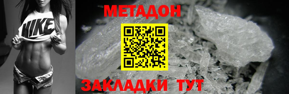 Метадон белоснежный  МЕТАДОН methadone  Вход с VPN  mega рабочий сайт  Карпинск 