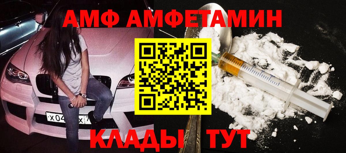 МЕТАМФЕТАМИН Декстрометамфетамин 99.9% Карпинск