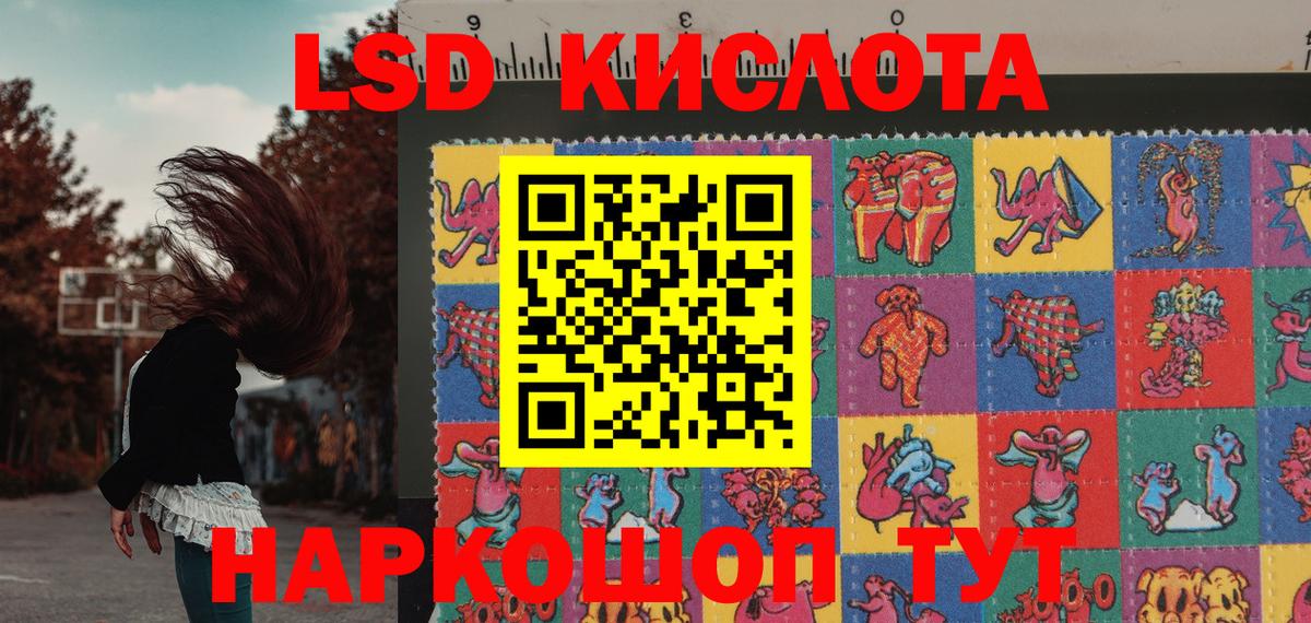 Наркотические марки 1,8мг Карпинск