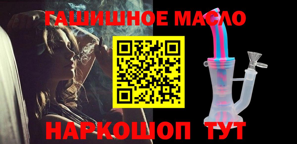 ТГК гашишное масло  Вход с VPN  Дистиллят ТГК THC oil  Карпинск 